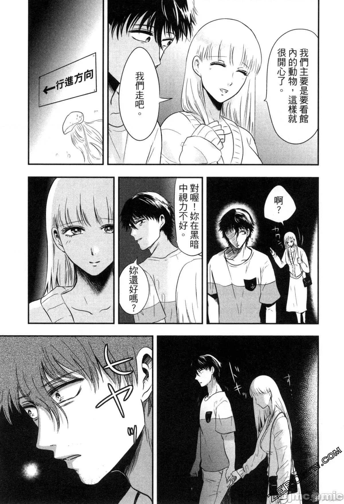 雪女向蟹北行 與雪女向蟹北行 第2卷.zip 第117页