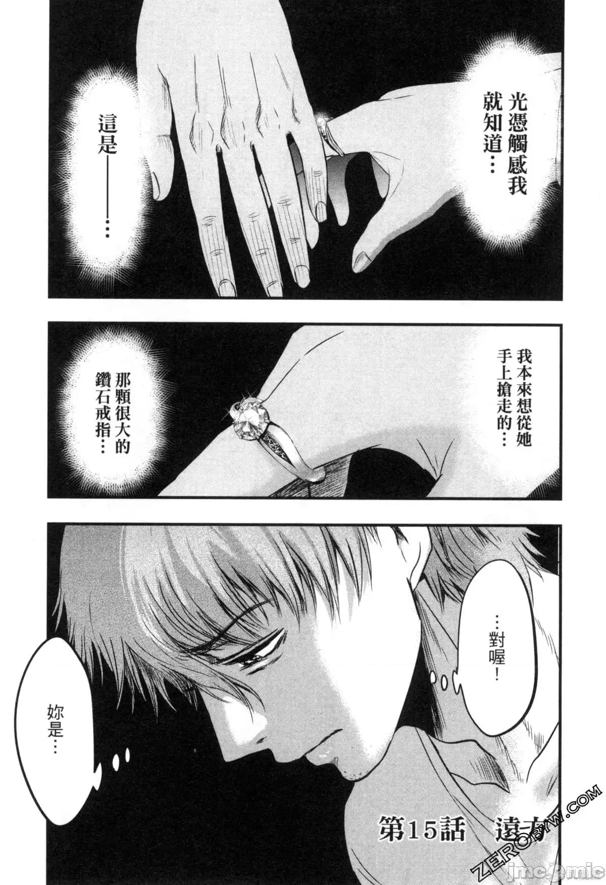 雪女向蟹北行 與雪女向蟹北行 第2卷.zip 第120页