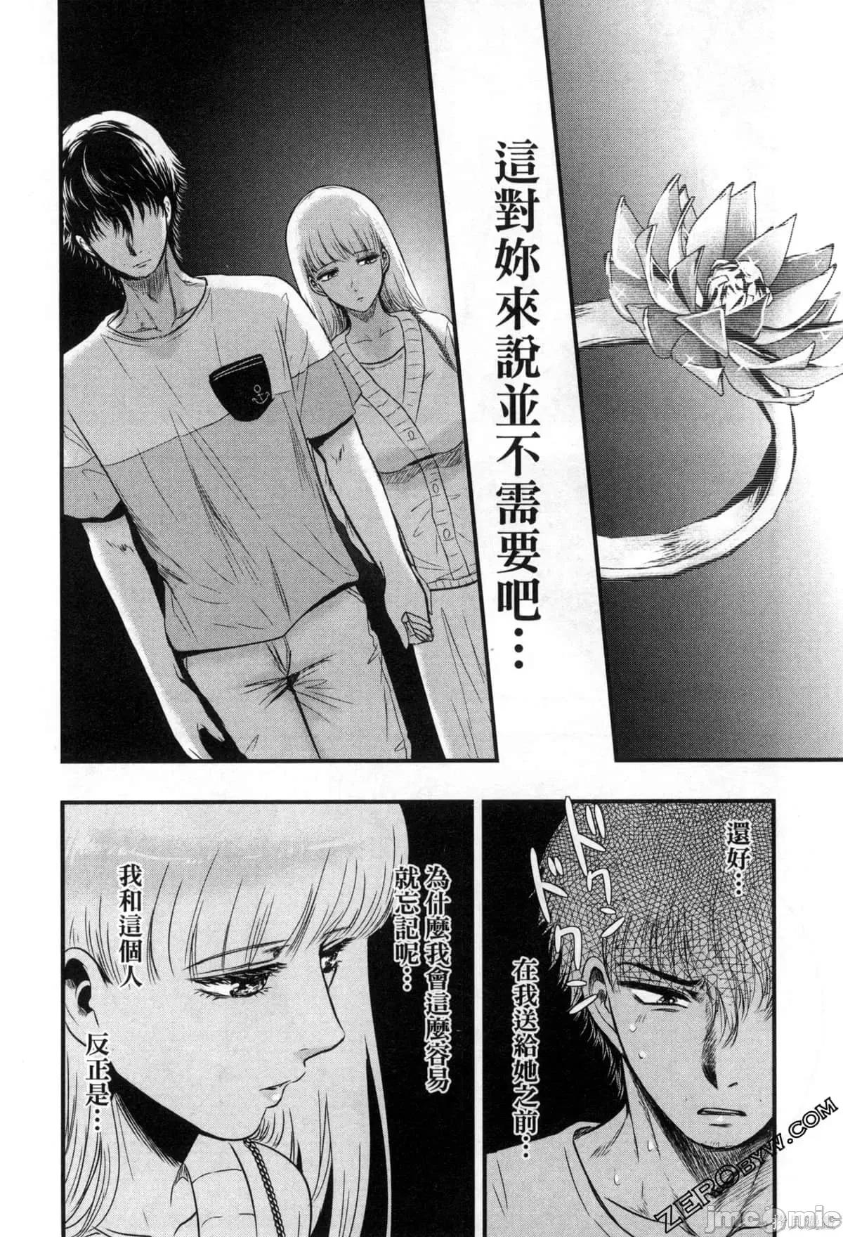雪女向蟹北行 與雪女向蟹北行 第2卷.zip 第121页