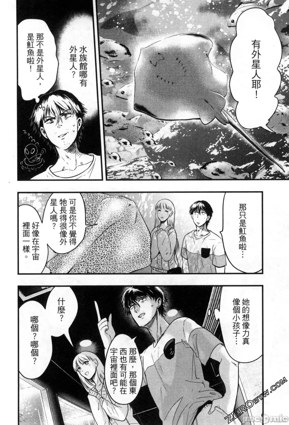 雪女向蟹北行 與雪女向蟹北行 第2卷.zip 第123页