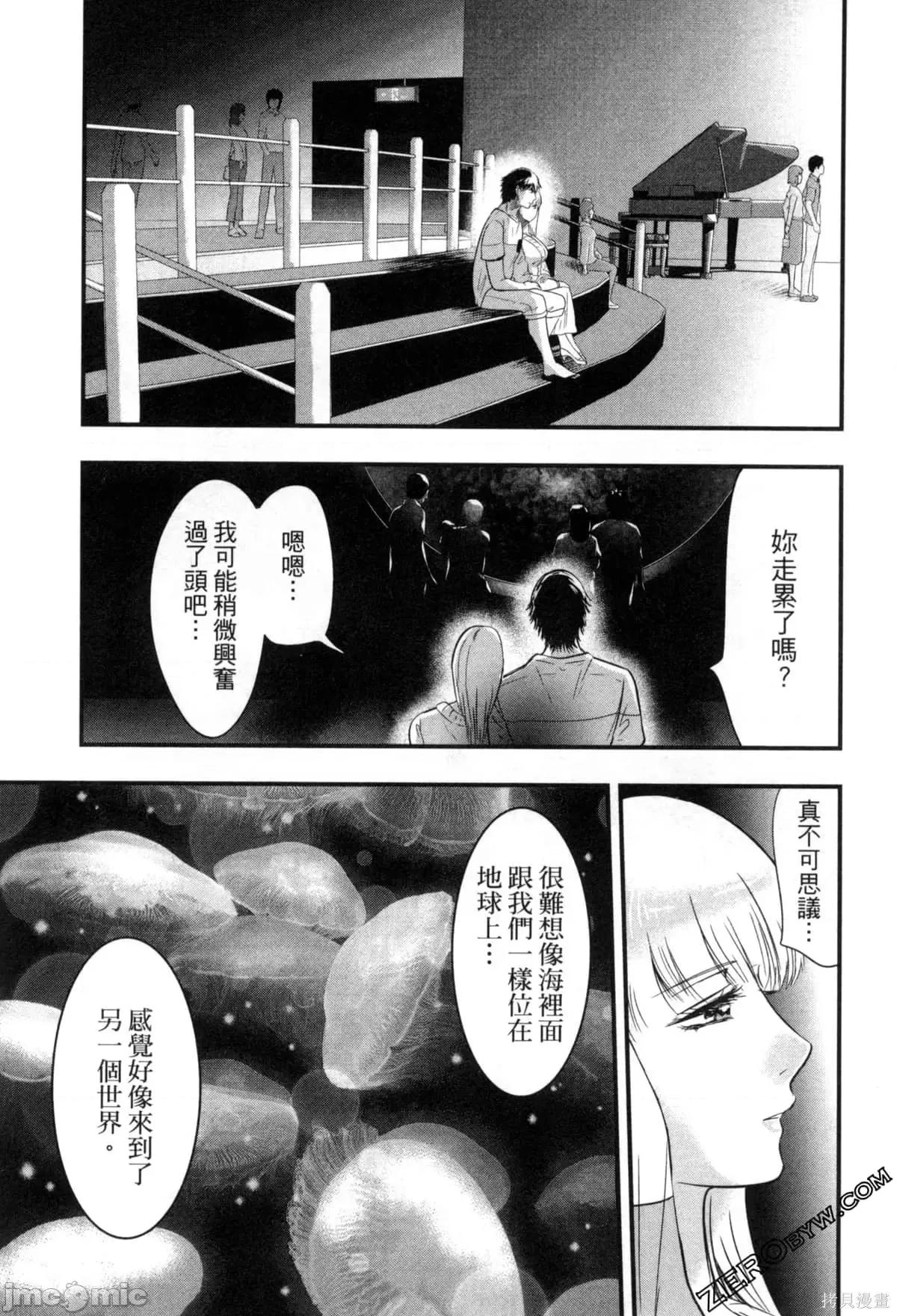 雪女向蟹北行 與雪女向蟹北行 第2卷.zip 第128页