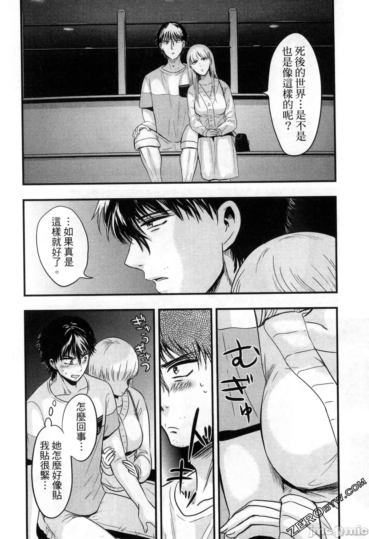雪女向蟹北行 與雪女向蟹北行 第2卷.zip 第129页