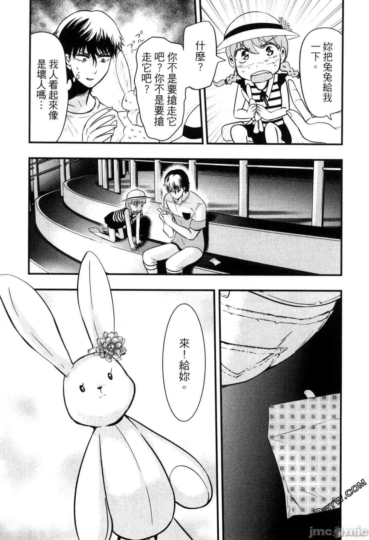 雪女向蟹北行 與雪女向蟹北行 第2卷.zip 第134页