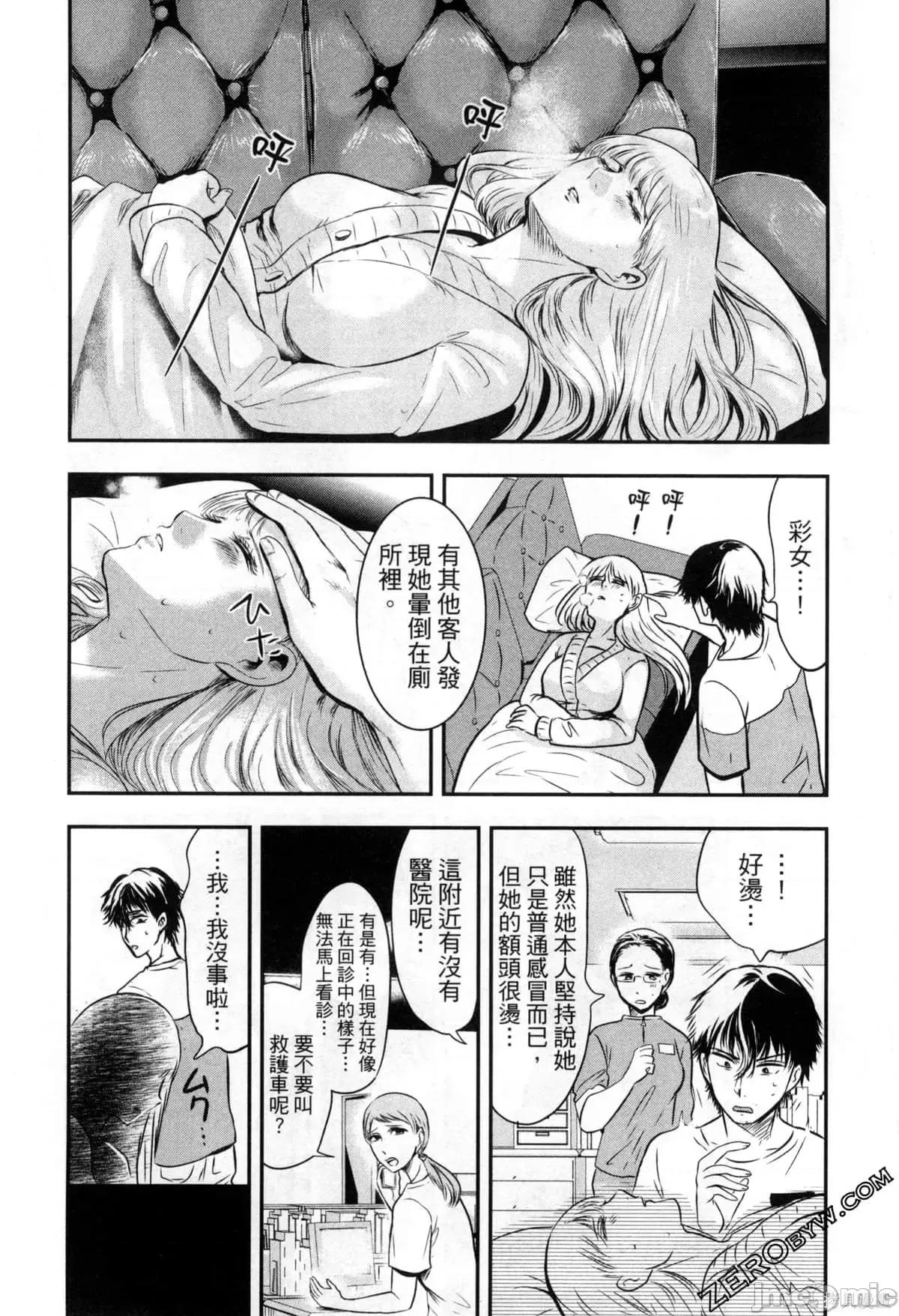 雪女向蟹北行 與雪女向蟹北行 第2卷.zip 第140页