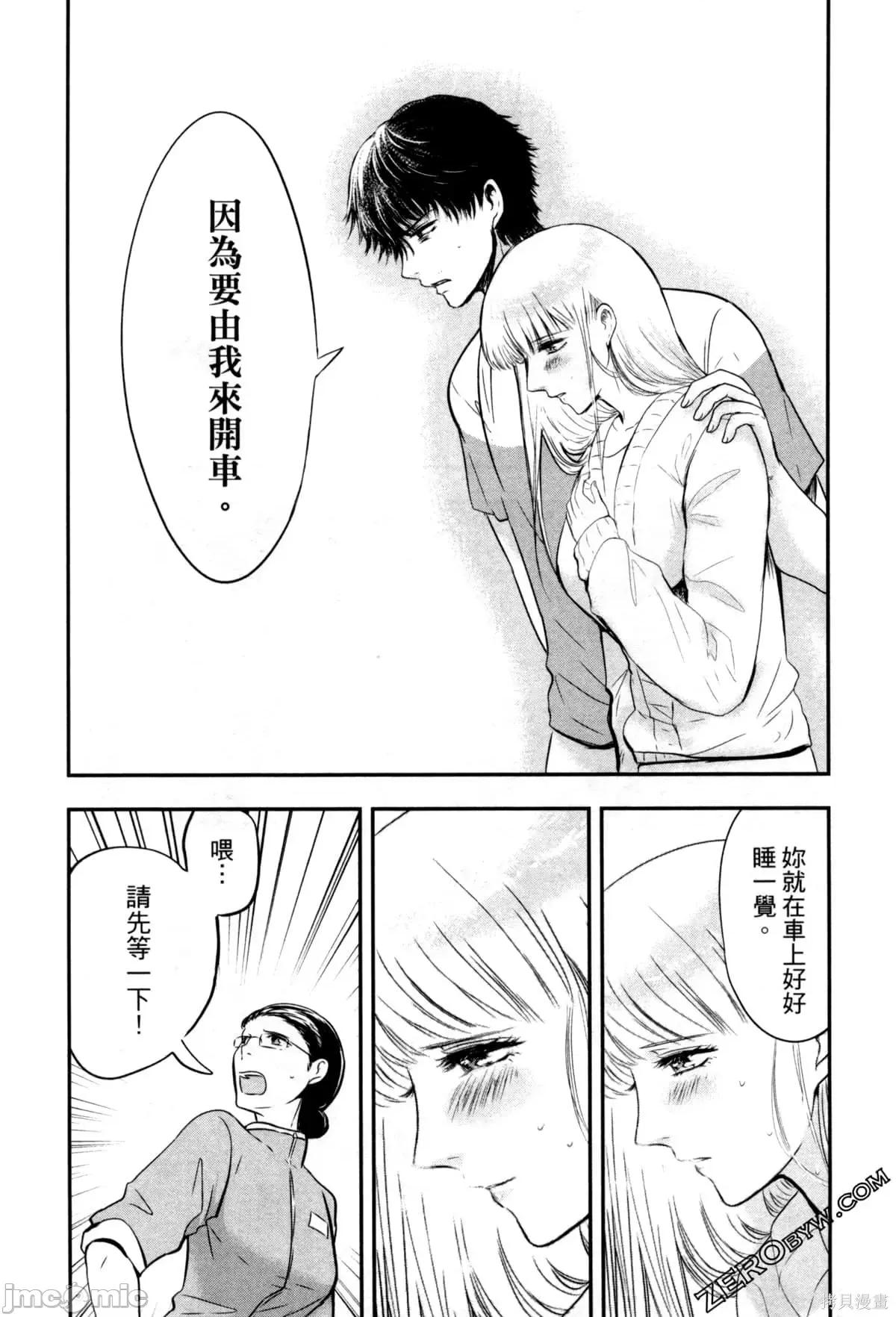 雪女向蟹北行 與雪女向蟹北行 第2卷.zip 第143页
