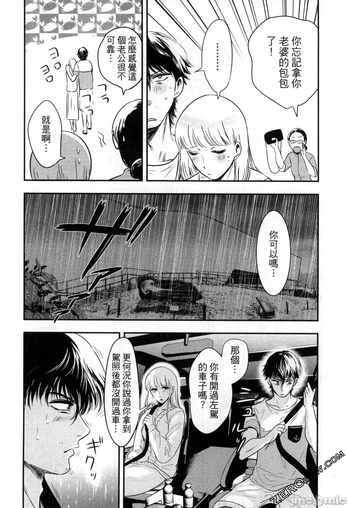 雪女向蟹北行 與雪女向蟹北行 第2卷.zip 第144页