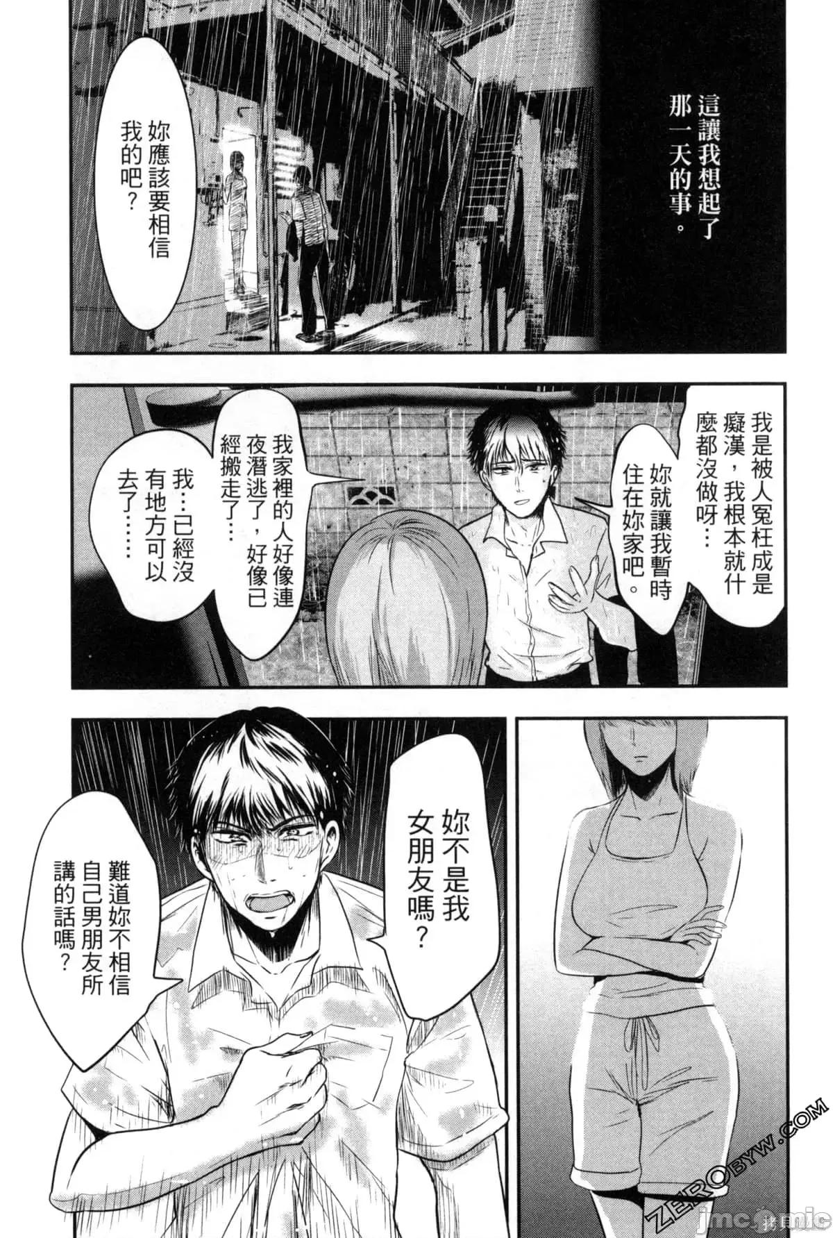 雪女向蟹北行 與雪女向蟹北行 第2卷.zip 第153页