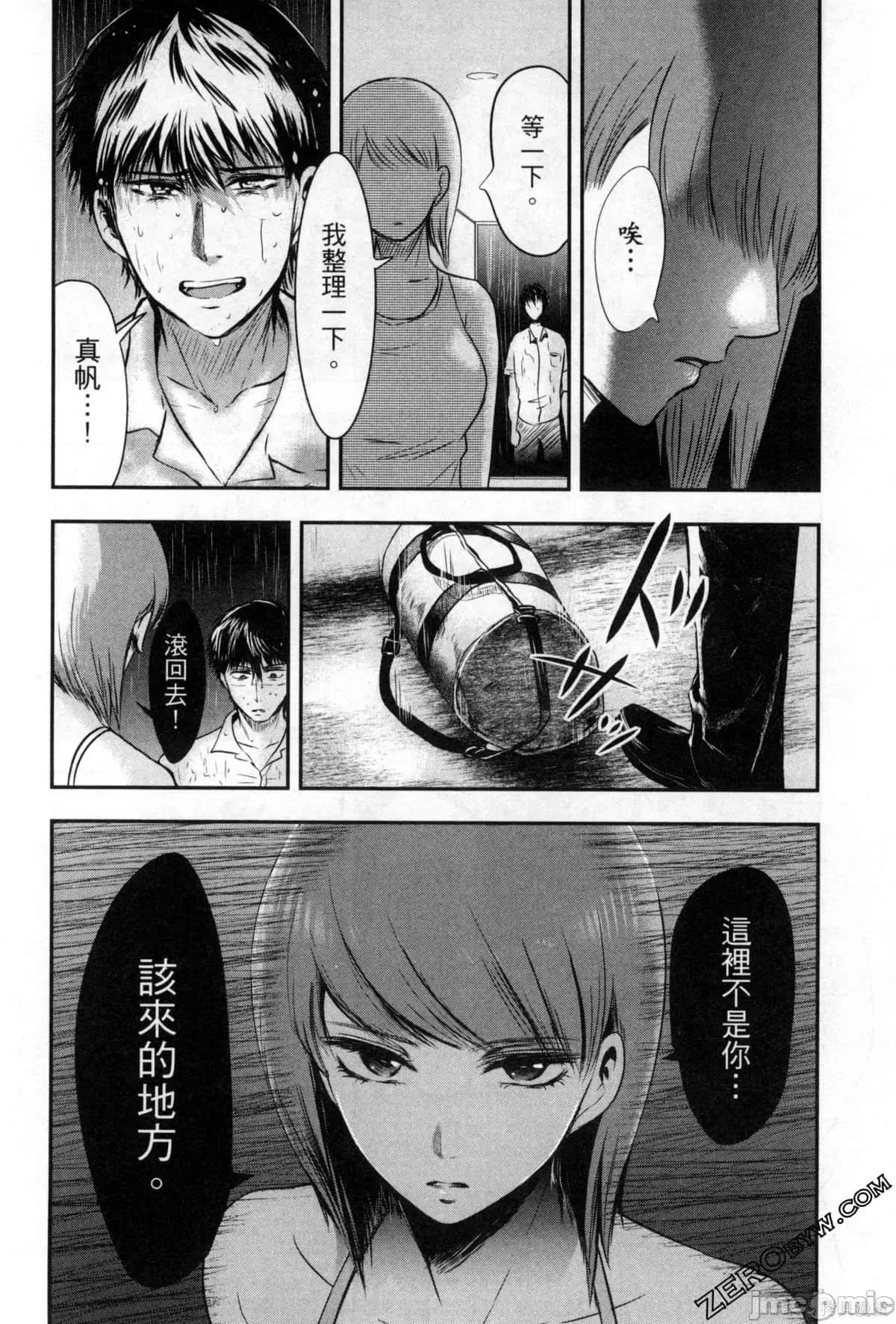 雪女向蟹北行 與雪女向蟹北行 第2卷.zip 第154页