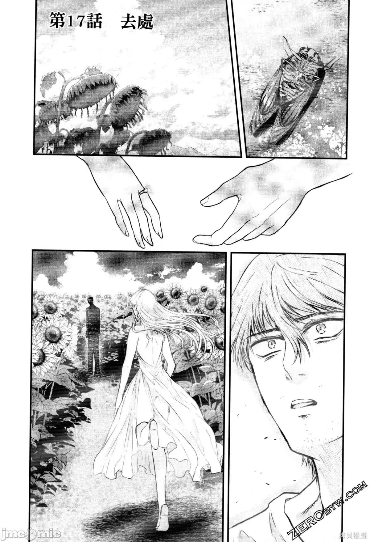 雪女向蟹北行 與雪女向蟹北行 第2卷.zip 第158页