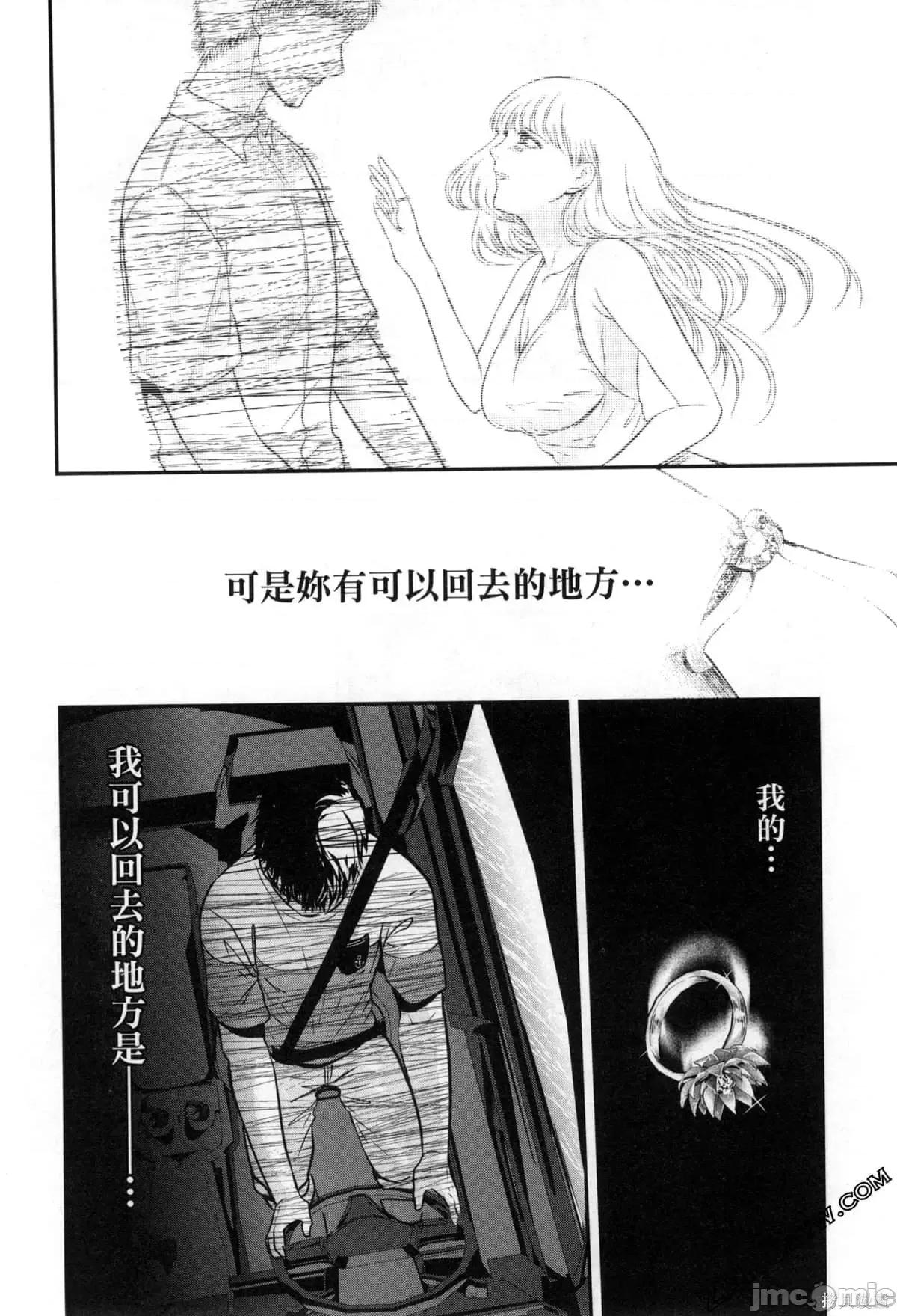 雪女向蟹北行 與雪女向蟹北行 第2卷.zip 第159页
