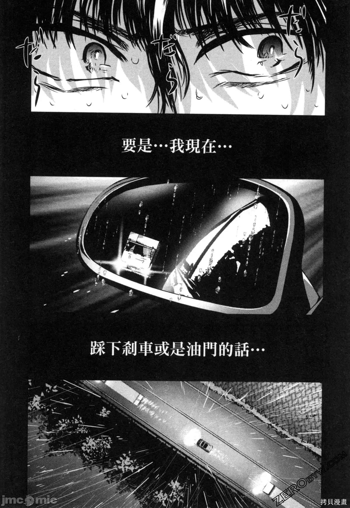 雪女向蟹北行 與雪女向蟹北行 第2卷.zip 第162页