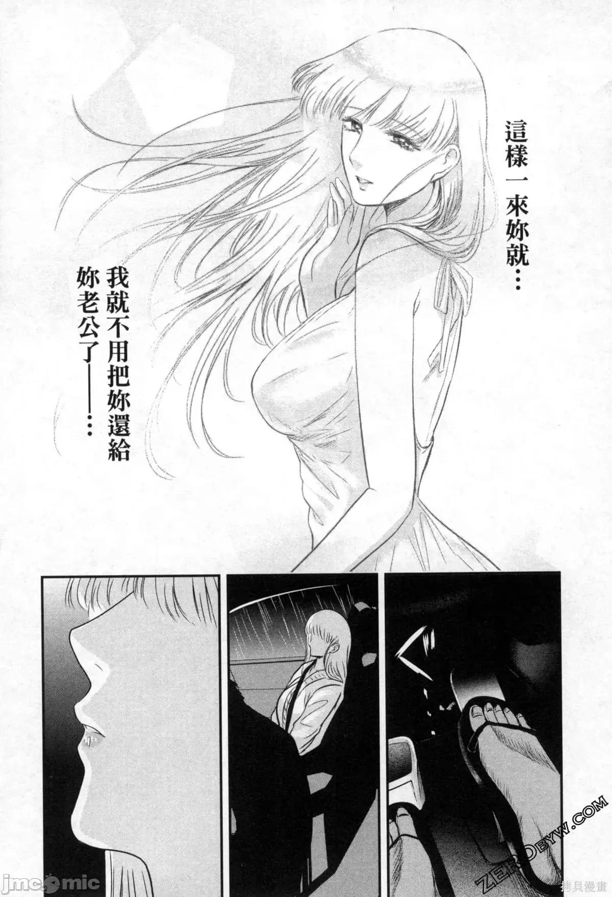 雪女向蟹北行 與雪女向蟹北行 第2卷.zip 第163页