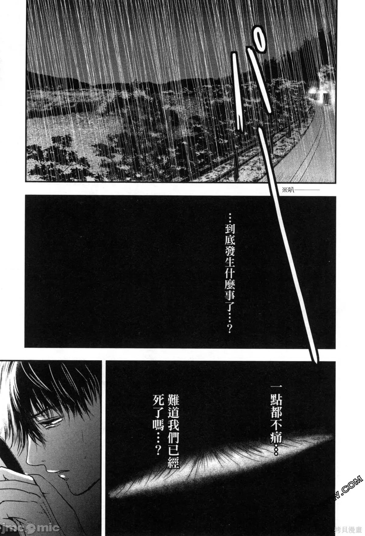 雪女向蟹北行 與雪女向蟹北行 第2卷.zip 第168页