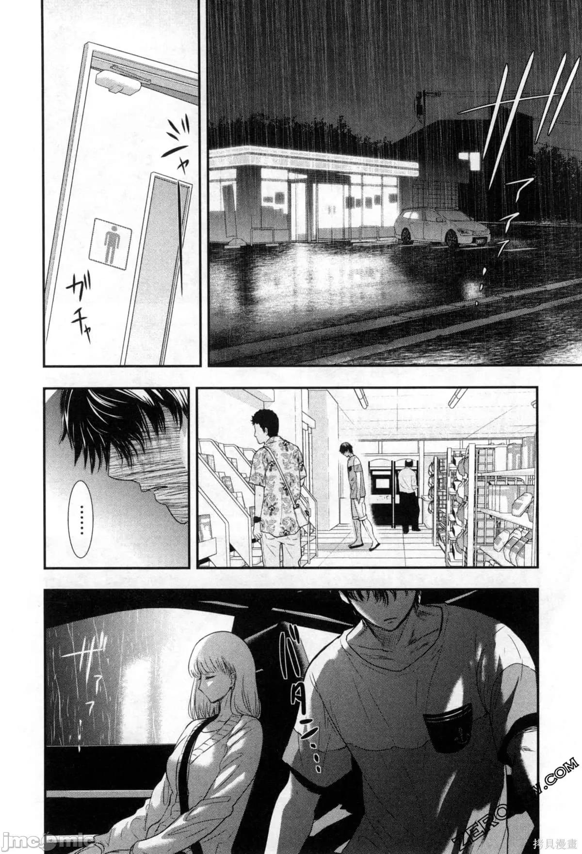 雪女向蟹北行 與雪女向蟹北行 第2卷.zip 第171页