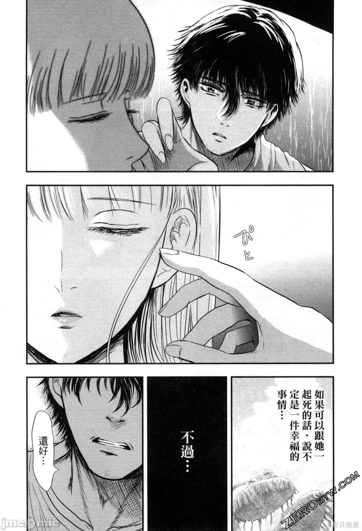 雪女向蟹北行 與雪女向蟹北行 第2卷.zip 第174页