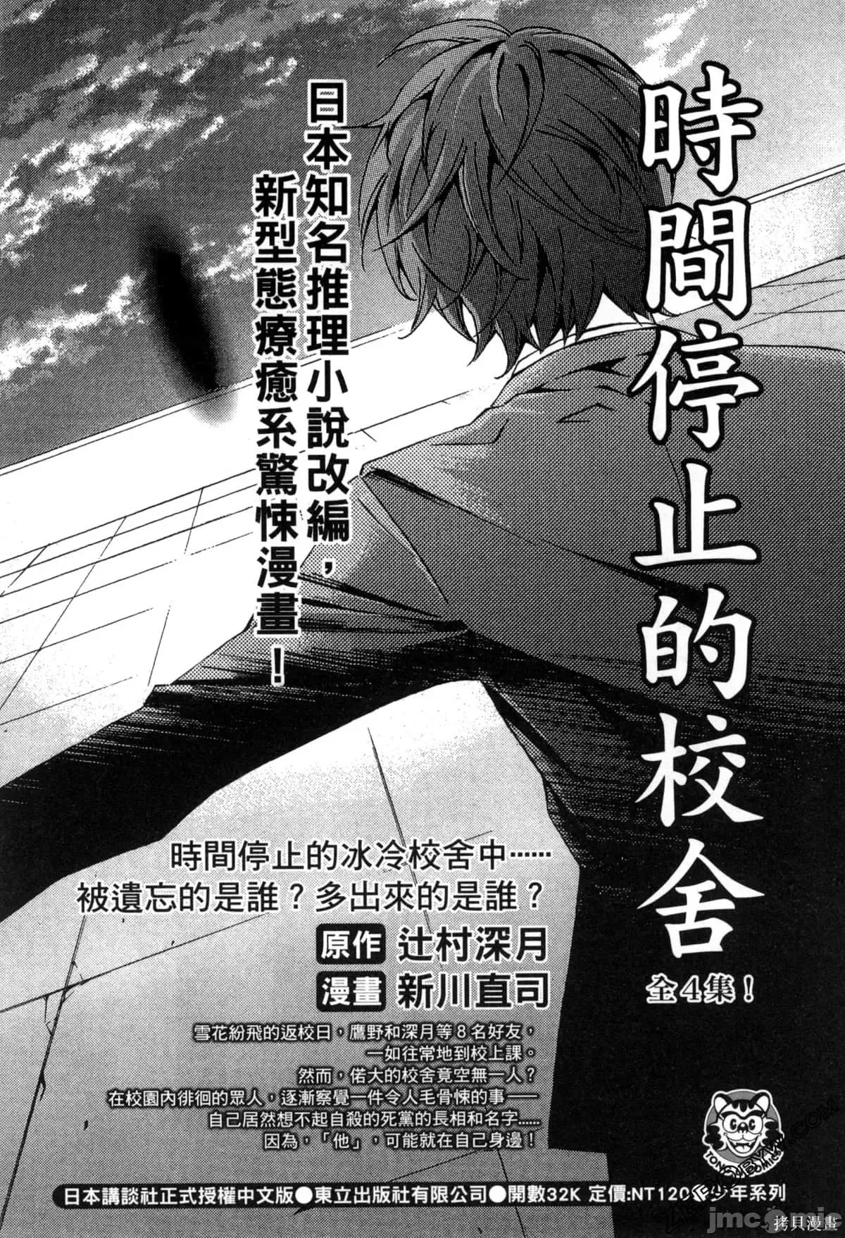 雪女向蟹北行 與雪女向蟹北行 第2卷.zip 第183页