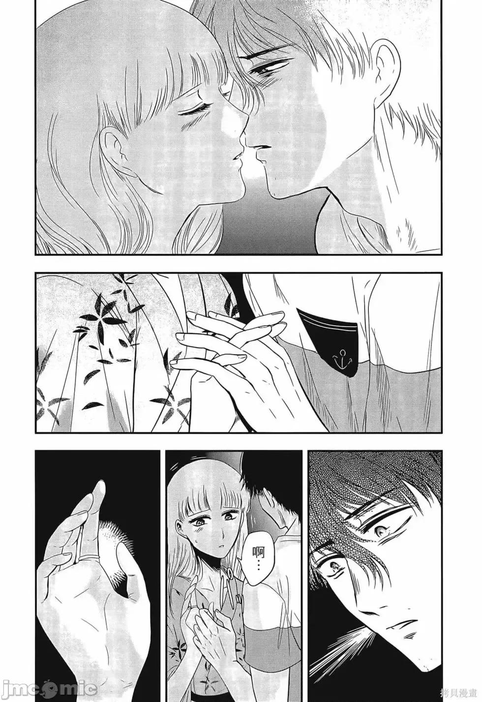 雪女向蟹北行 與雪女向蟹北行 第3卷.zip 第16页