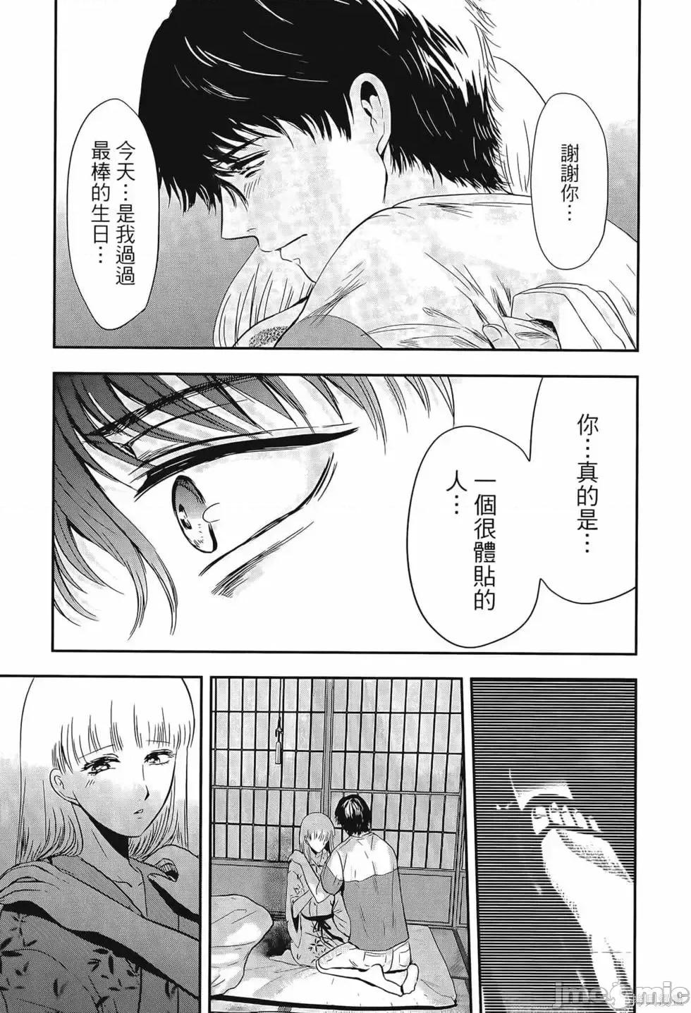 雪女向蟹北行 與雪女向蟹北行 第3卷.zip 第21页