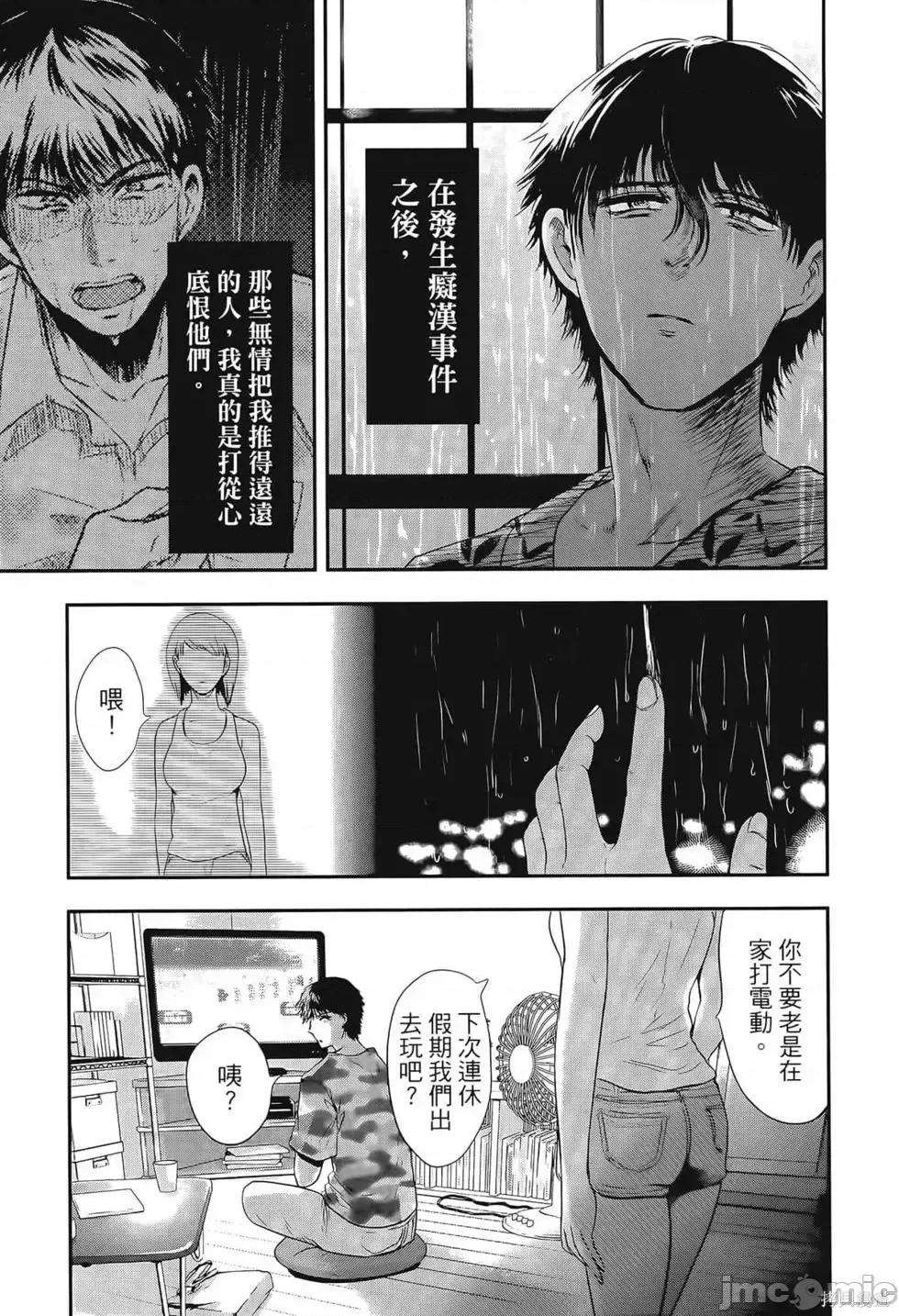 雪女向蟹北行 與雪女向蟹北行 第3卷.zip 第28页