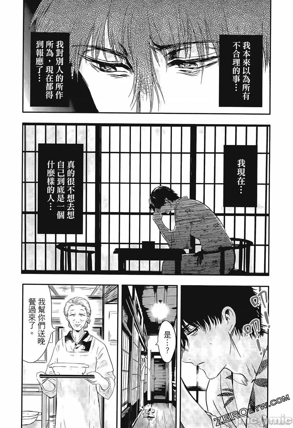 雪女向蟹北行 與雪女向蟹北行 第3卷.zip 第31页