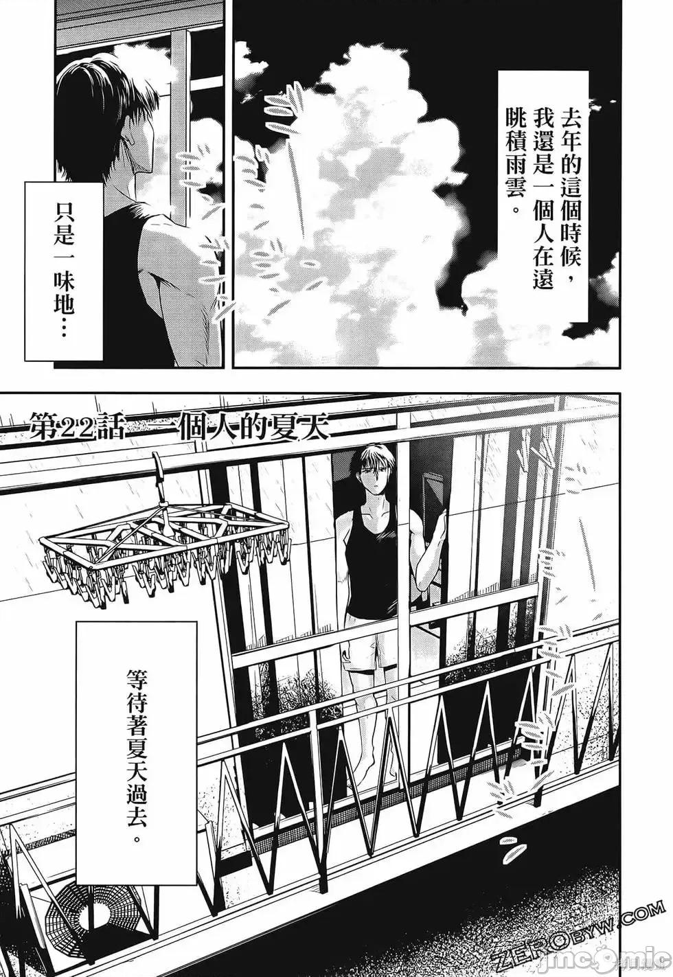 雪女向蟹北行 與雪女向蟹北行 第3卷.zip 第83页