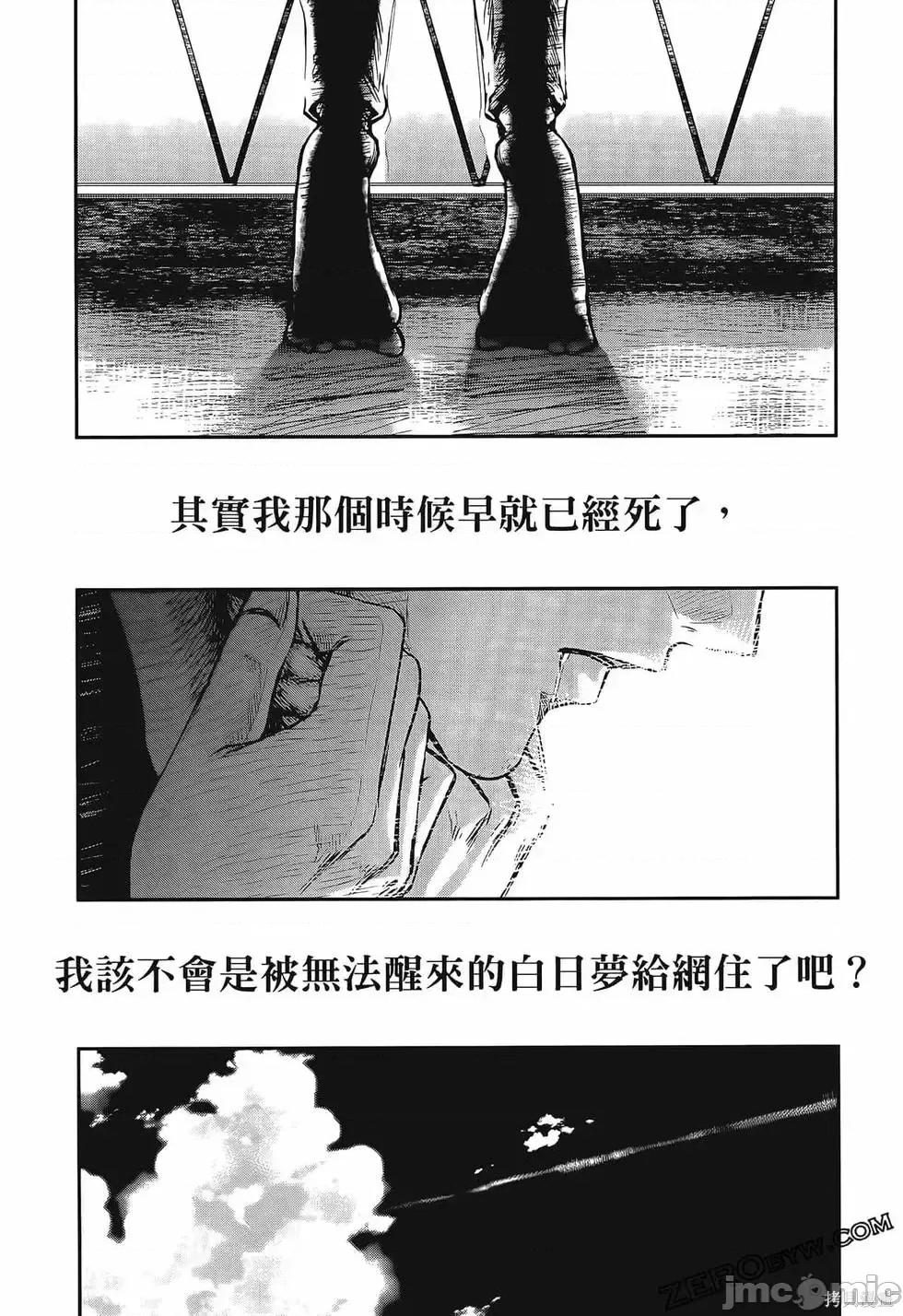 雪女向蟹北行 與雪女向蟹北行 第3卷.zip 第93页