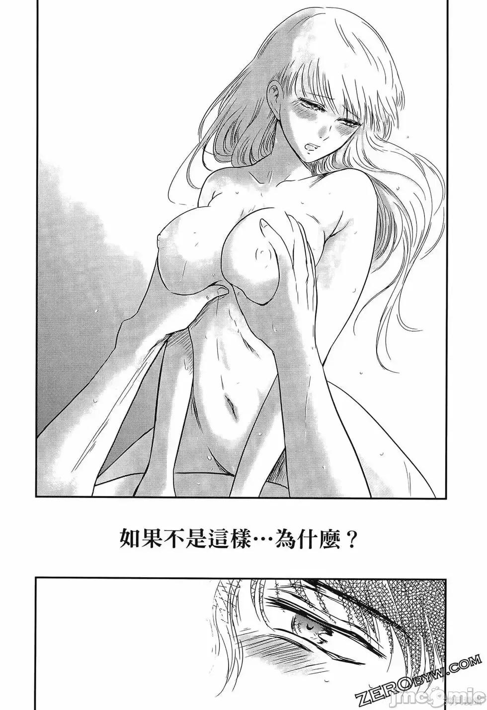 雪女向蟹北行 與雪女向蟹北行 第3卷.zip 第94页