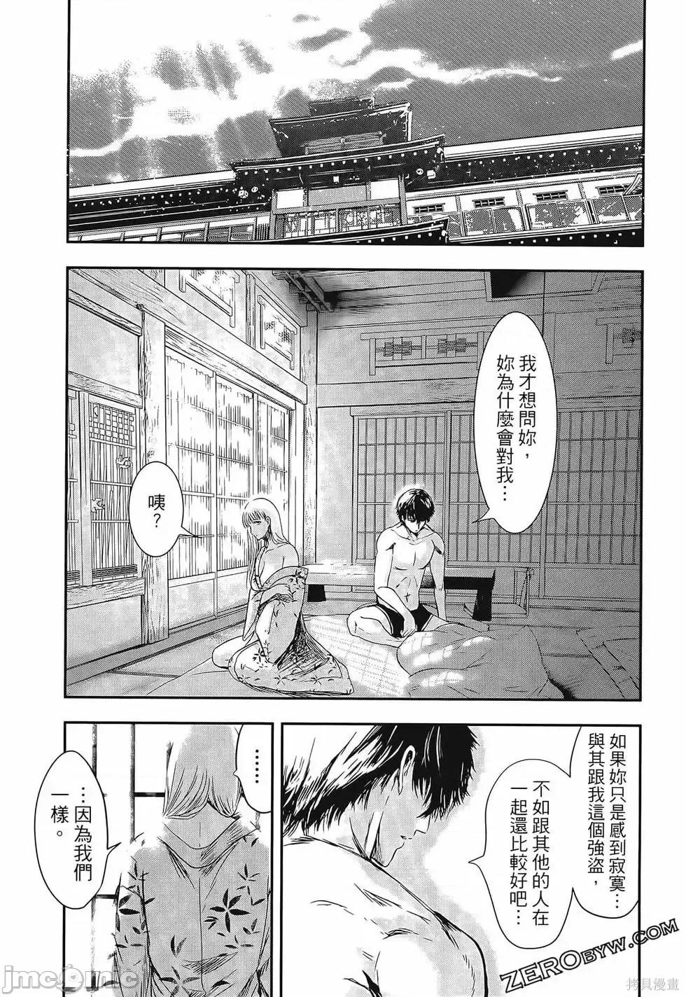 雪女向蟹北行 與雪女向蟹北行 第3卷.zip 第97页