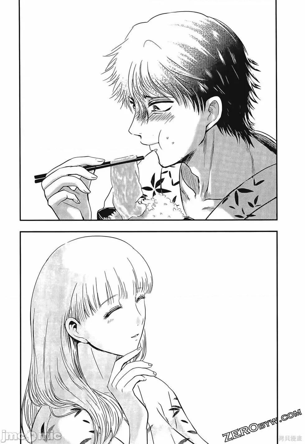 雪女向蟹北行 與雪女向蟹北行 第3卷.zip 第103页