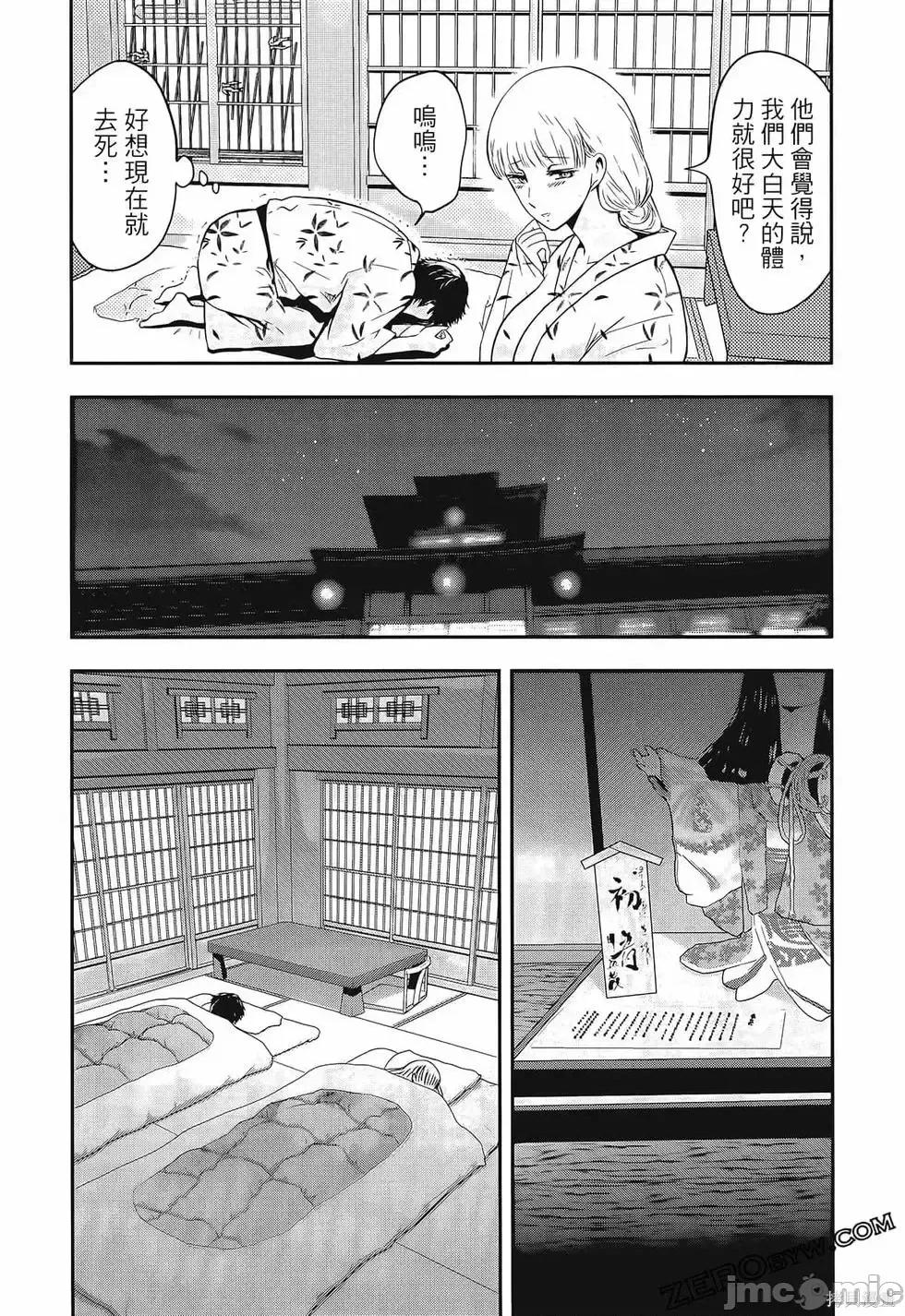 雪女向蟹北行 與雪女向蟹北行 第3卷.zip 第106页