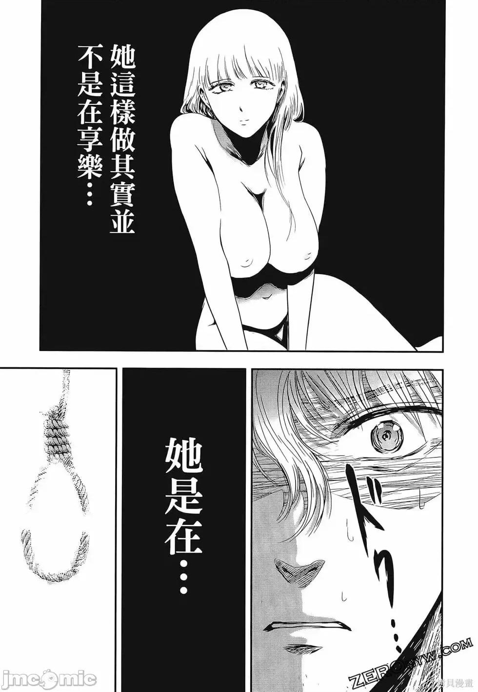 雪女向蟹北行 與雪女向蟹北行 第3卷.zip 第112页