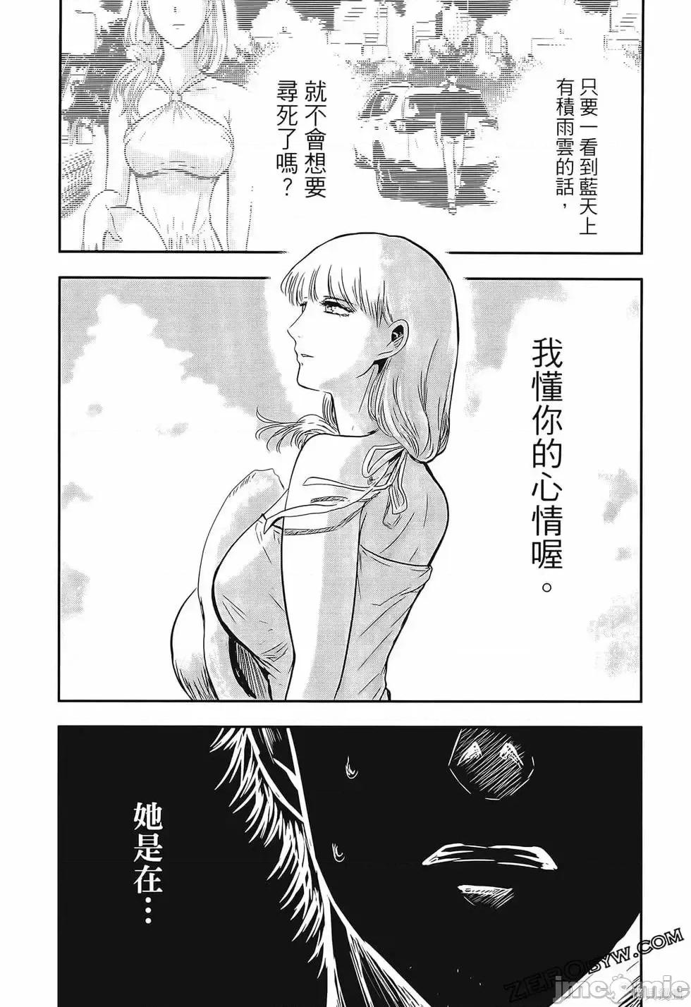 雪女向蟹北行 與雪女向蟹北行 第3卷.zip 第116页