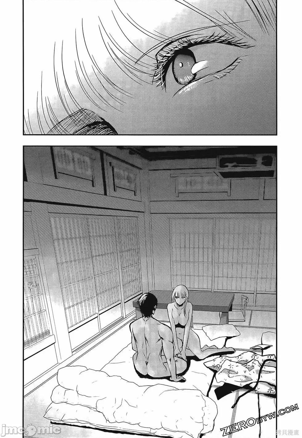 雪女向蟹北行 與雪女向蟹北行 第3卷.zip 第119页