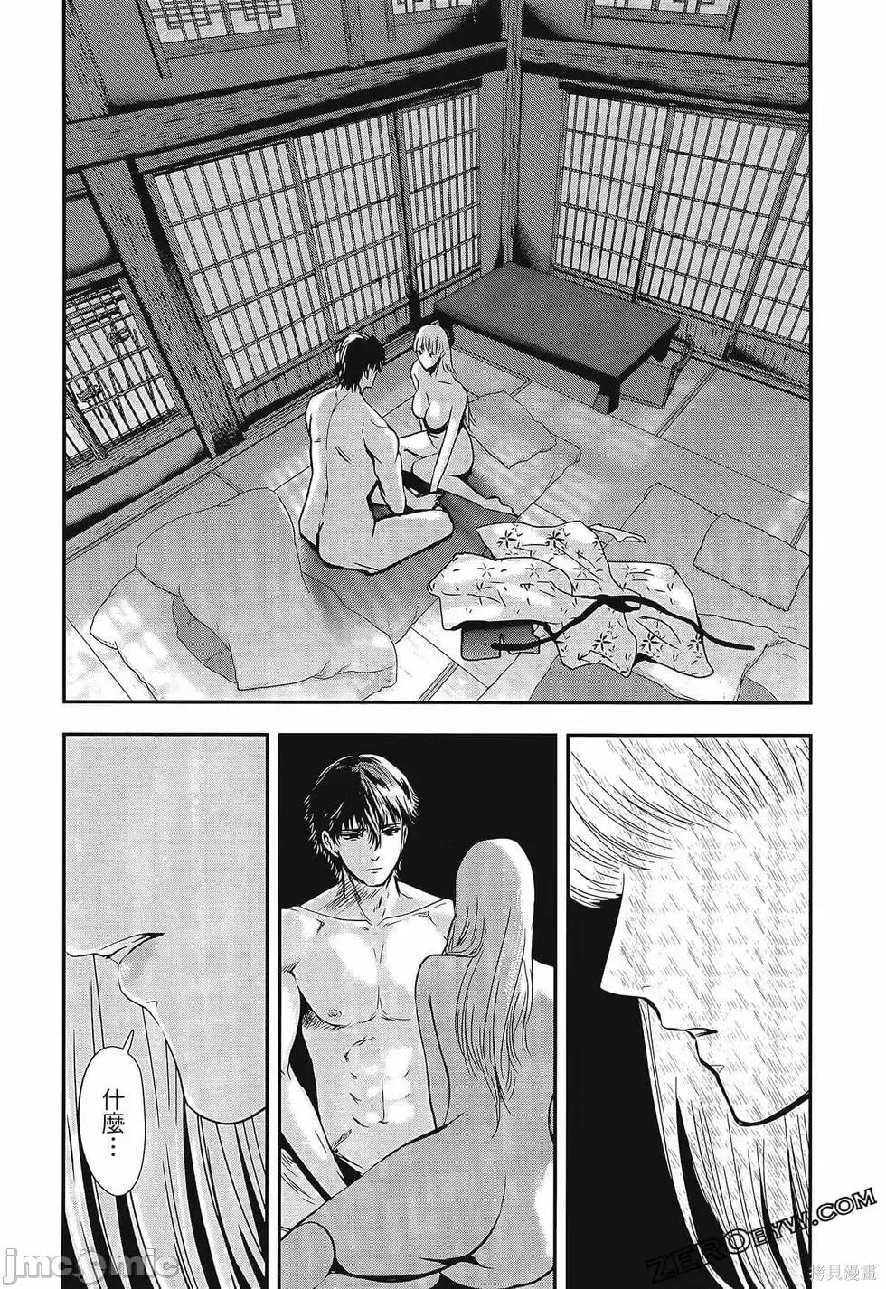 雪女向蟹北行 與雪女向蟹北行 第3卷.zip 第122页