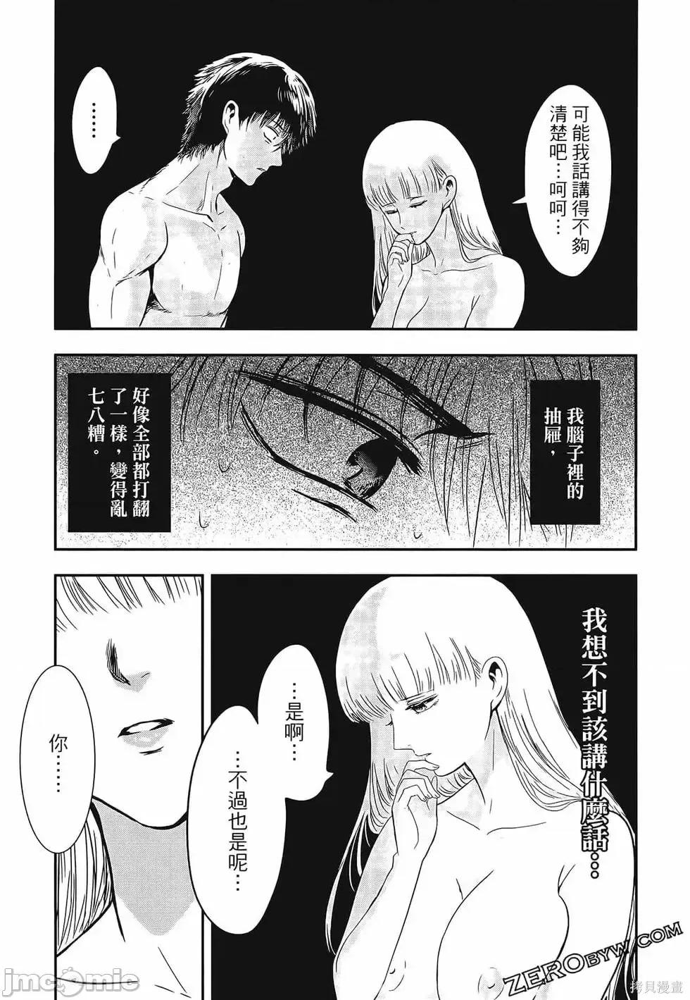 雪女向蟹北行 與雪女向蟹北行 第3卷.zip 第125页