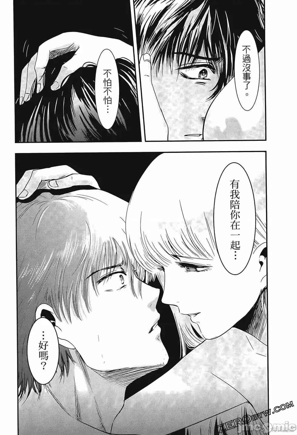 雪女向蟹北行 與雪女向蟹北行 第3卷.zip 第128页