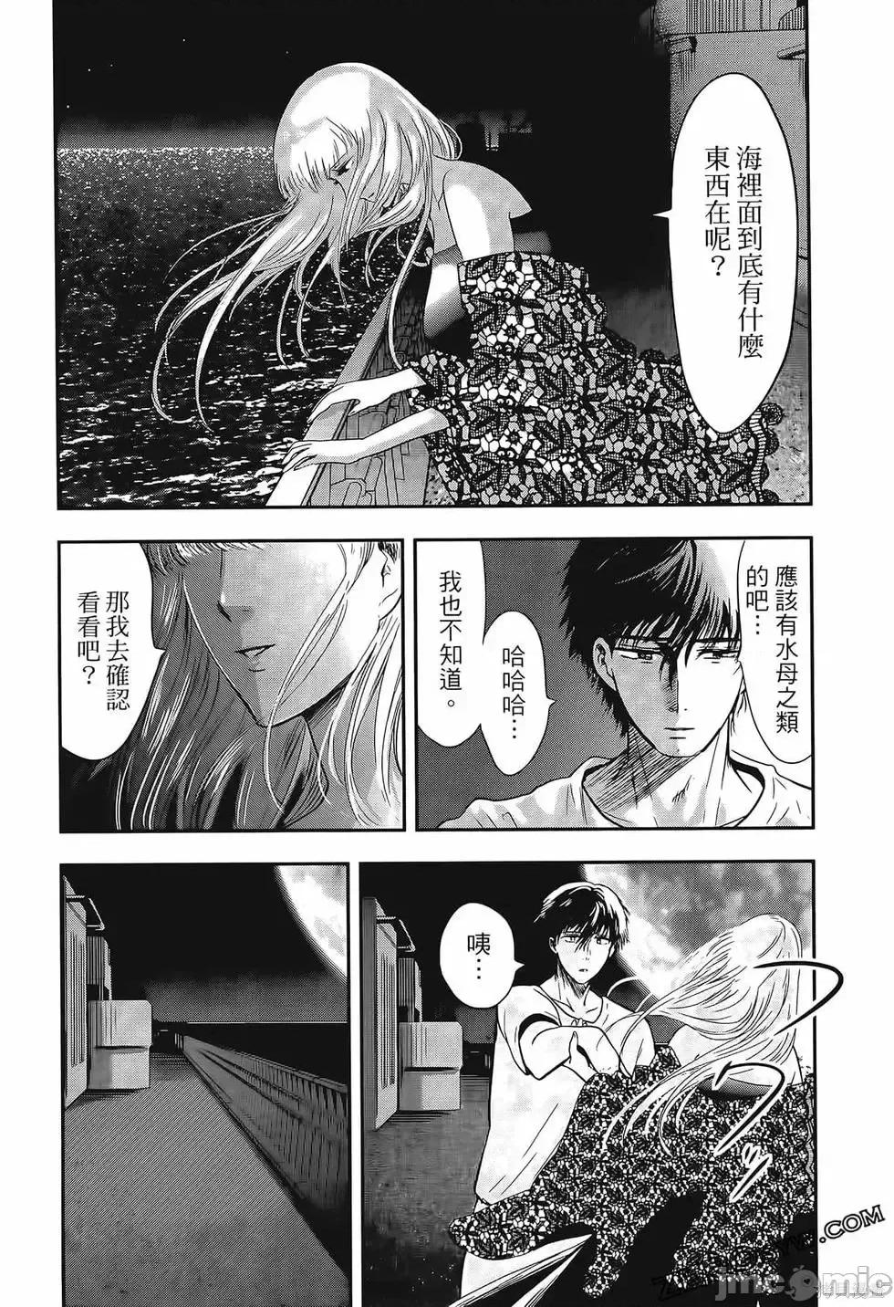 雪女向蟹北行 與雪女向蟹北行 第3卷.zip 第132页