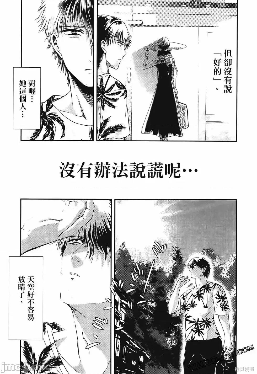 雪女向蟹北行 與雪女向蟹北行 第3卷.zip 第137页