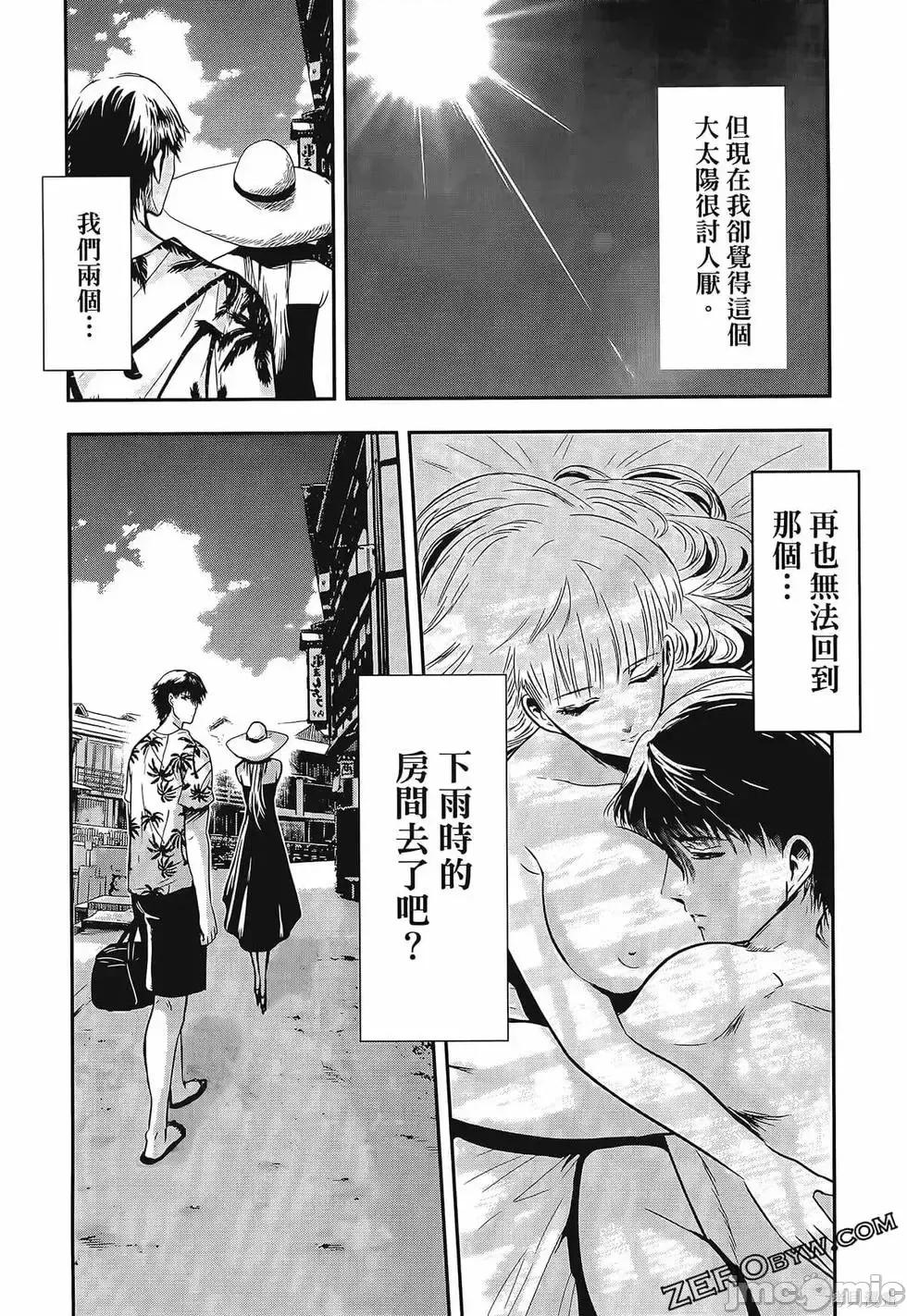 雪女向蟹北行 與雪女向蟹北行 第3卷.zip 第138页
