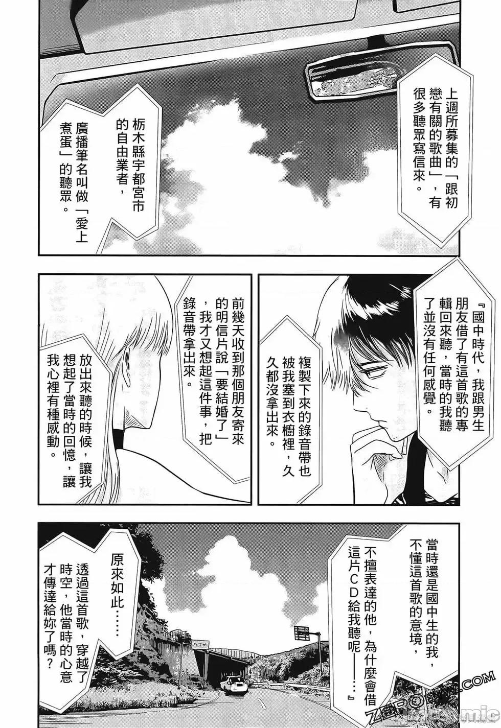 雪女向蟹北行 與雪女向蟹北行 第3卷.zip 第140页