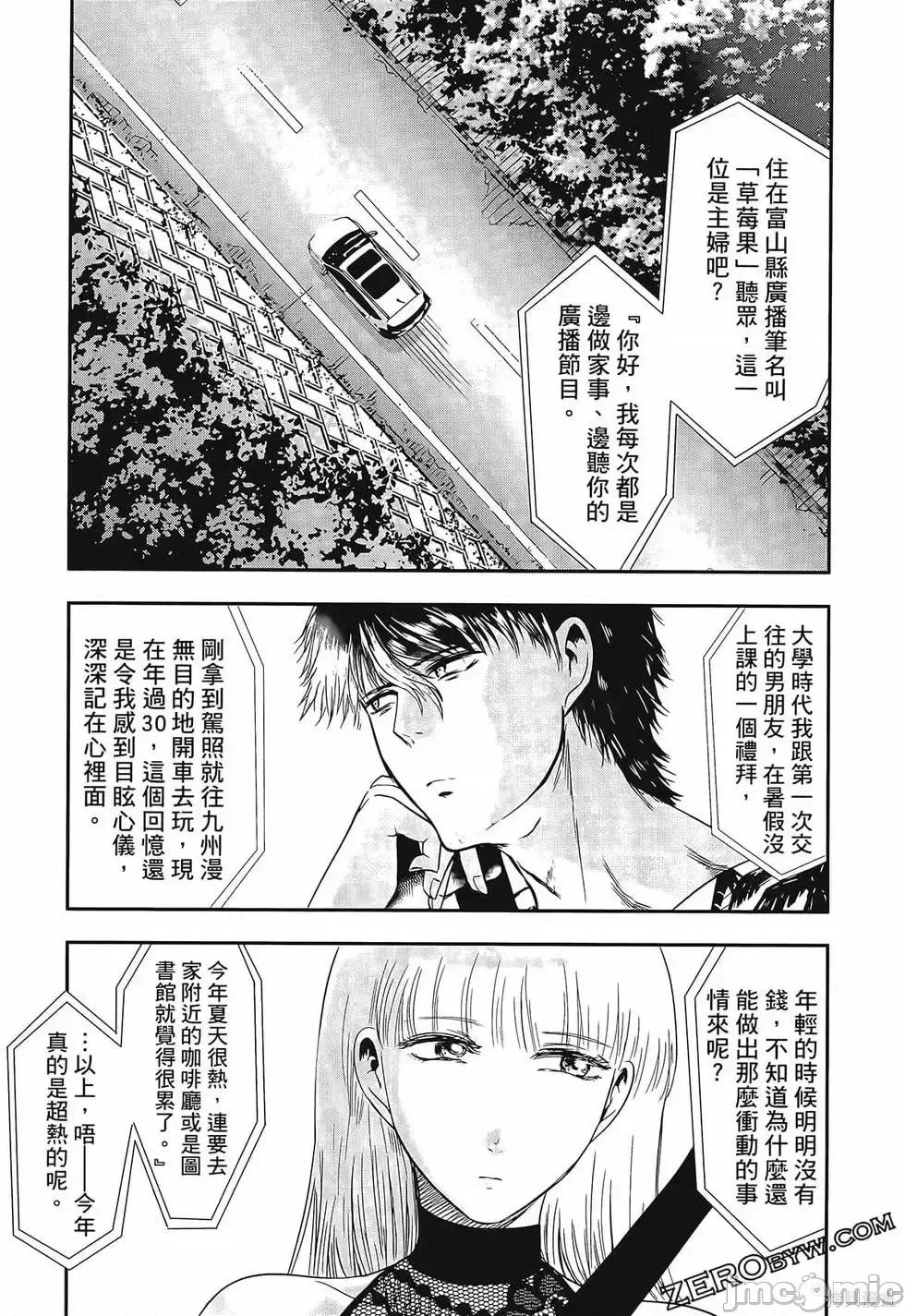 雪女向蟹北行 與雪女向蟹北行 第3卷.zip 第146页
