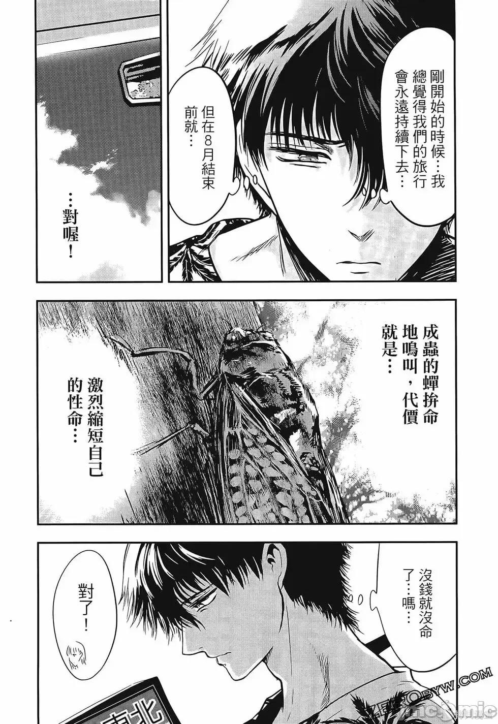 雪女向蟹北行 與雪女向蟹北行 第3卷.zip 第153页