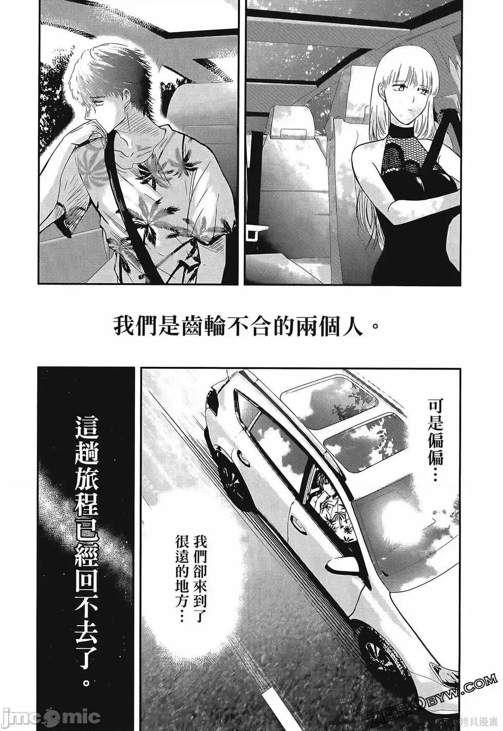雪女向蟹北行 與雪女向蟹北行 第3卷.zip 第156页