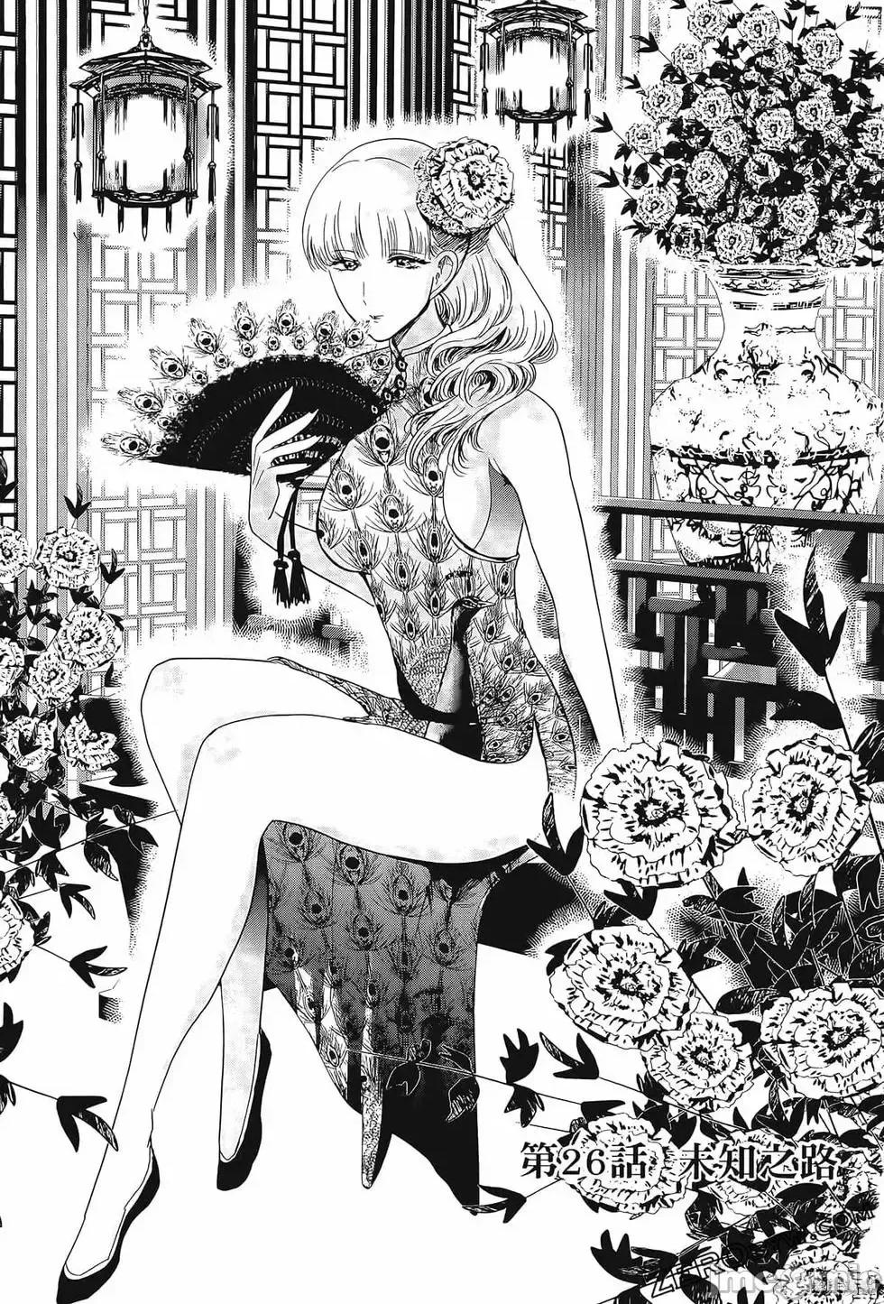 雪女向蟹北行 與雪女向蟹北行 第3卷.zip 第159页