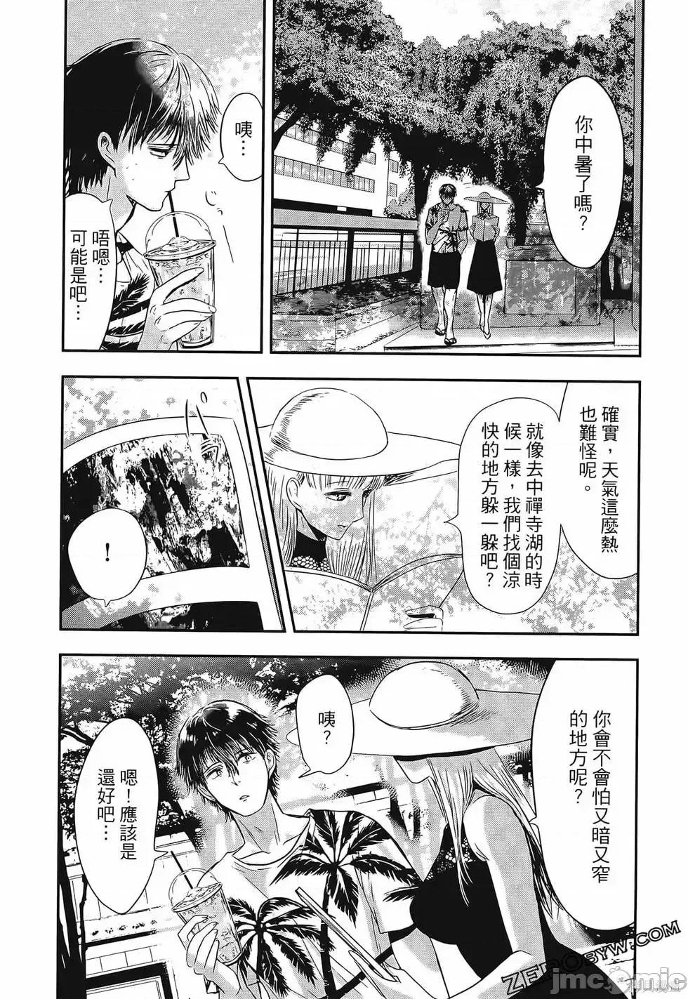 雪女向蟹北行 與雪女向蟹北行 第3卷.zip 第163页