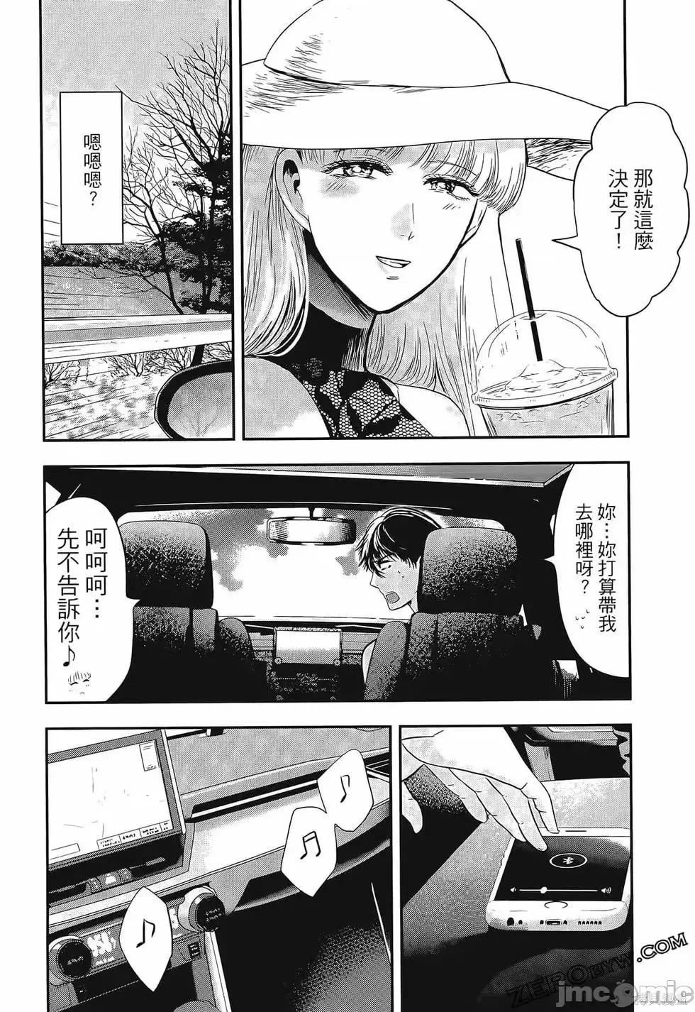 雪女向蟹北行 與雪女向蟹北行 第3卷.zip 第164页