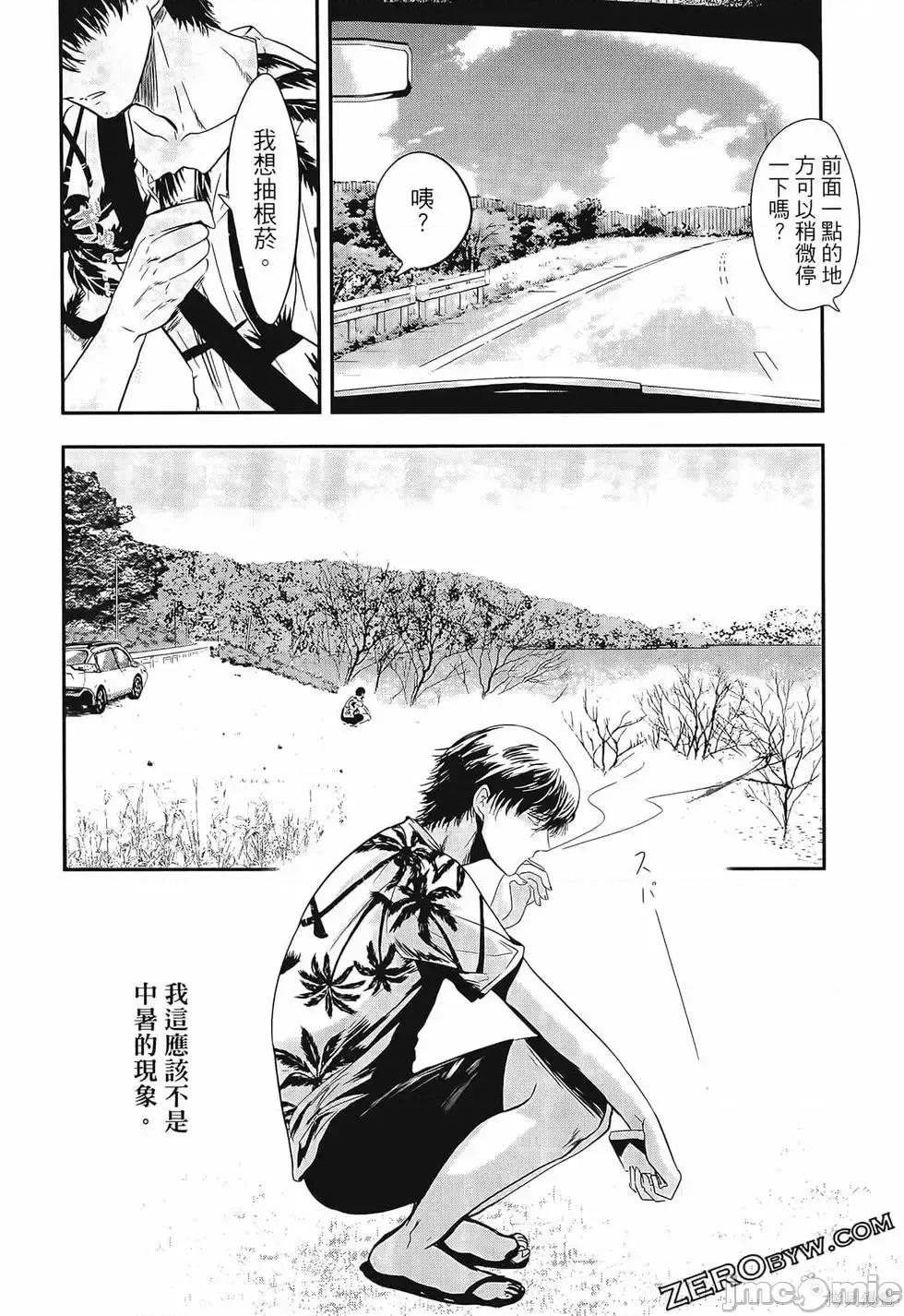 雪女向蟹北行 與雪女向蟹北行 第3卷.zip 第166页