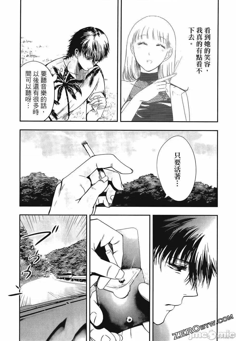 雪女向蟹北行 與雪女向蟹北行 第3卷.zip 第167页