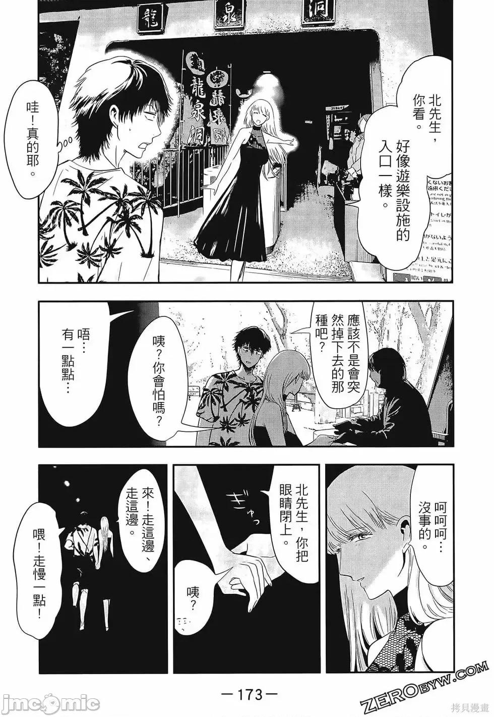 雪女向蟹北行 與雪女向蟹北行 第3卷.zip 第169页