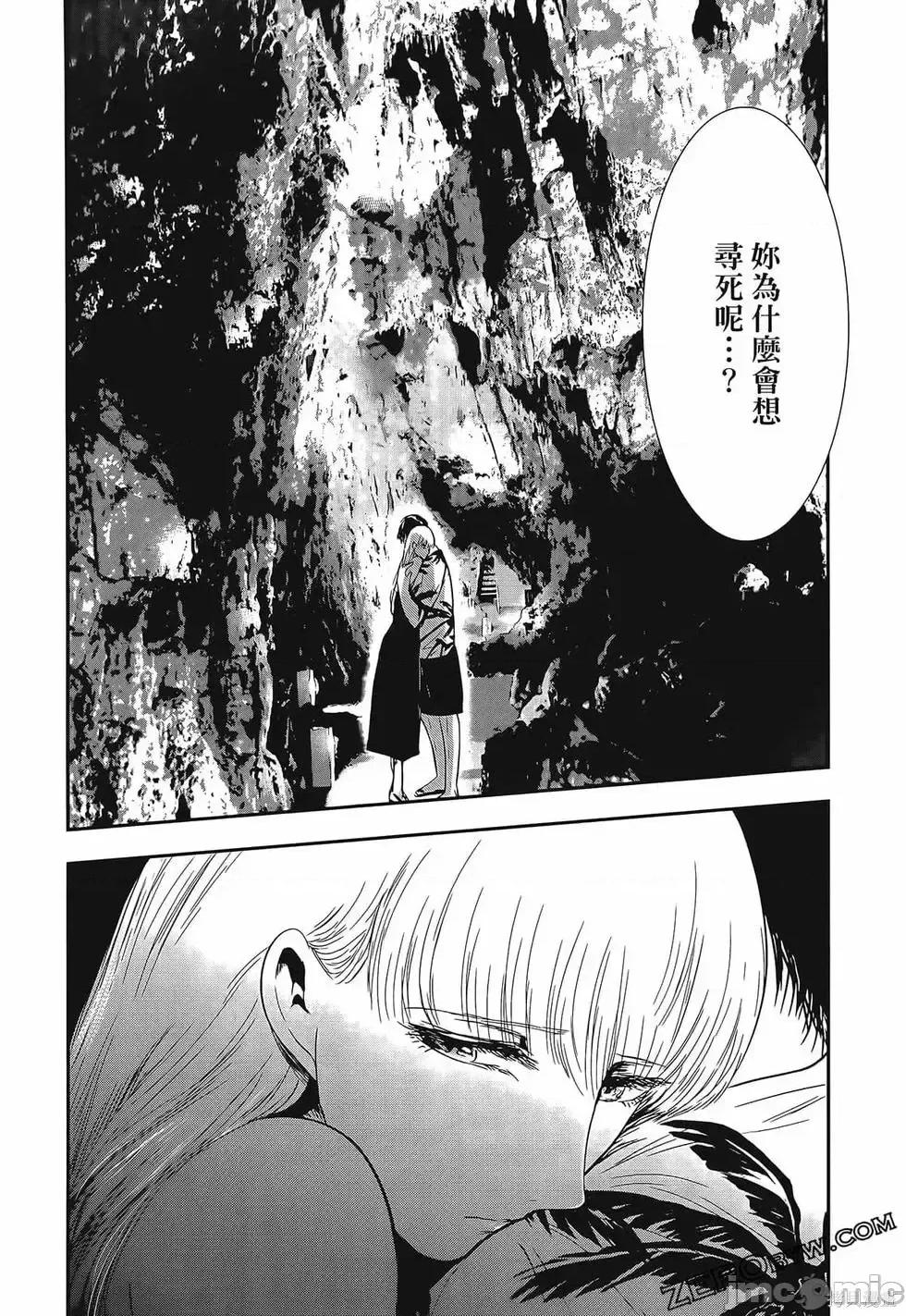 雪女向蟹北行 與雪女向蟹北行 第3卷.zip 第176页